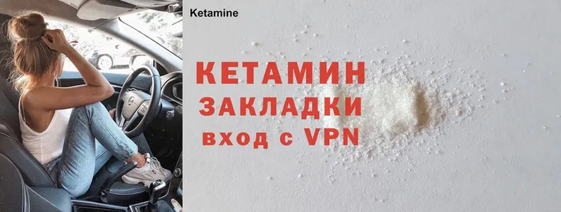 КЕТАМИН ketamine  omg ссылка  Нариманов 